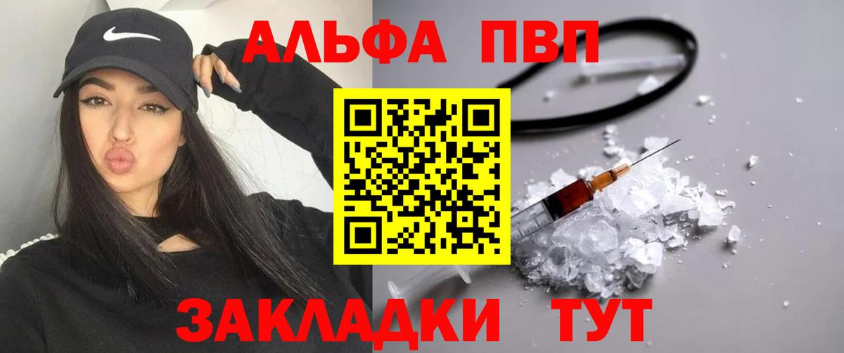 Уссурийск  Альфа ПВП Соль  Вход с VPN 