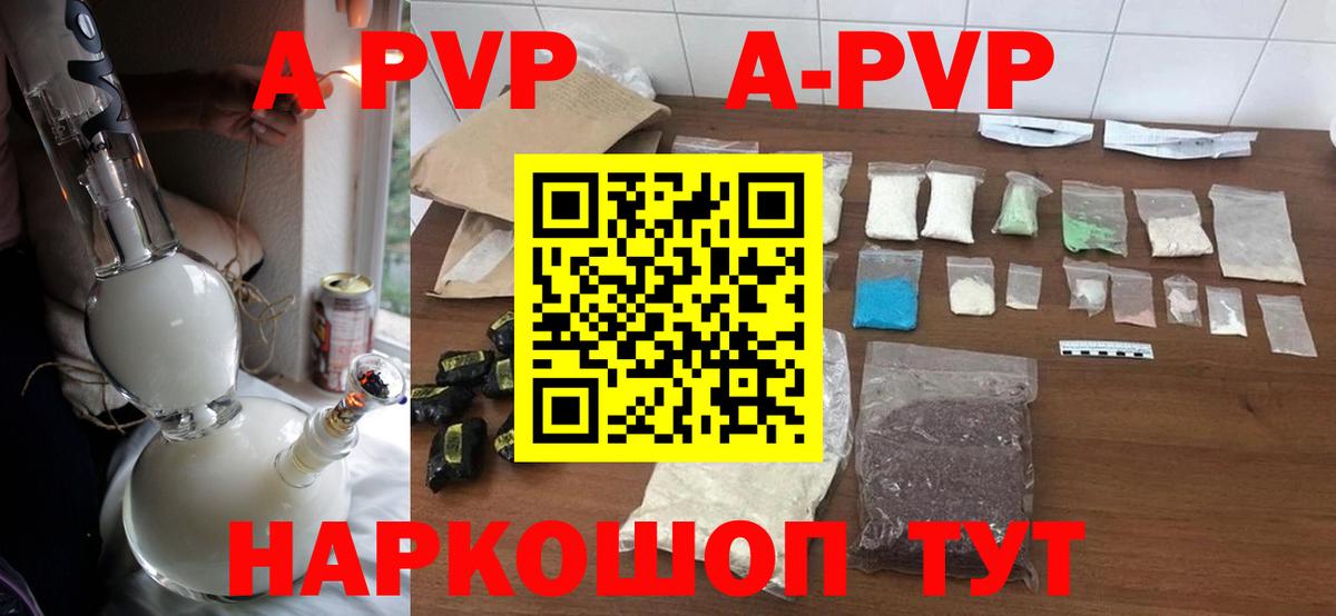A PVP Соль Уссурийск