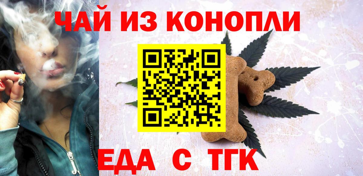 Canna-Cookies марихуана  Вход с VPN  Уссурийск 