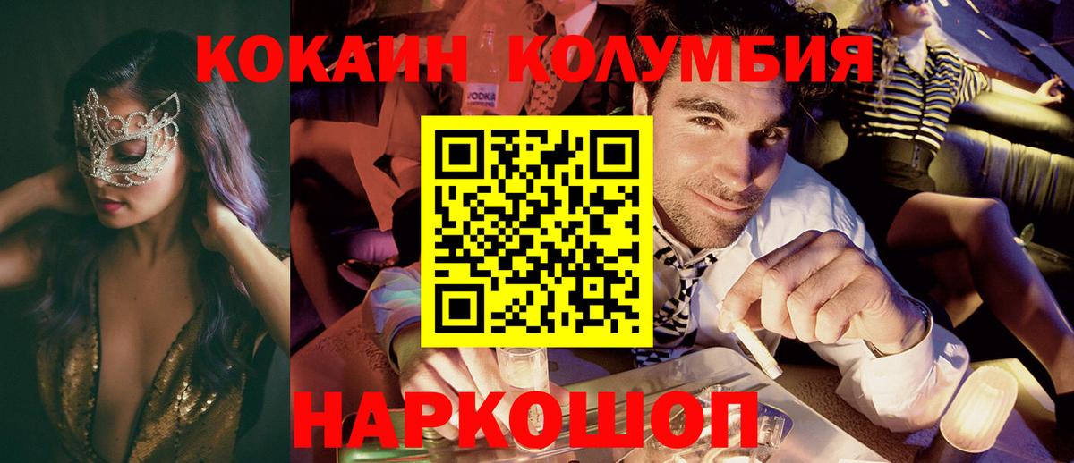 Cocaine 99% Уссурийск