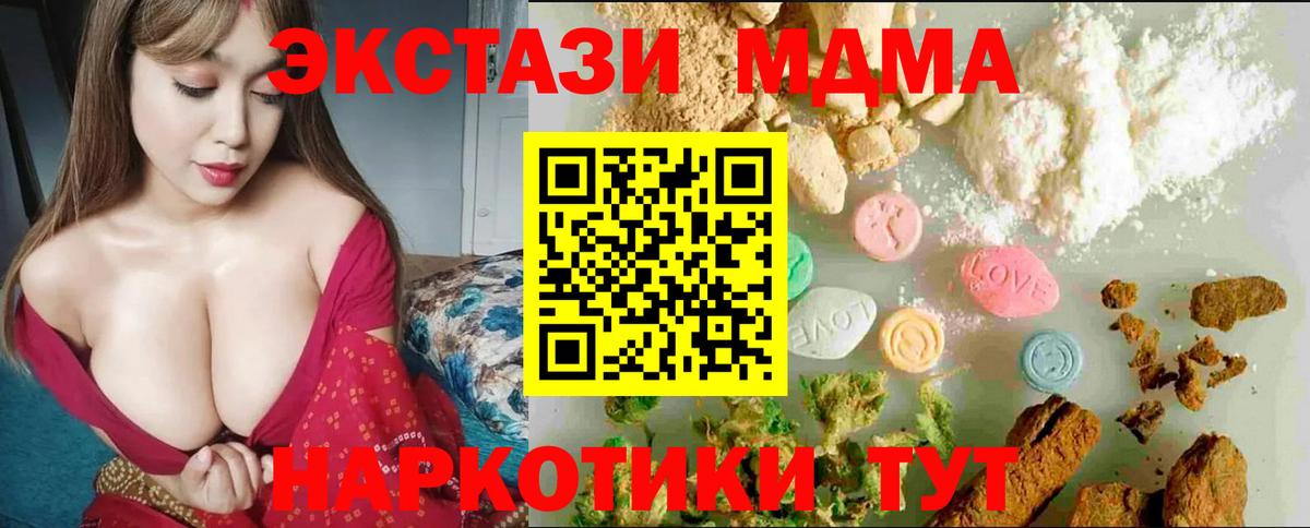 ЭКСТАЗИ  магазин  наркотиков  Уссурийск  ЭКСТАЗИ 280мг  Вход с VPN 