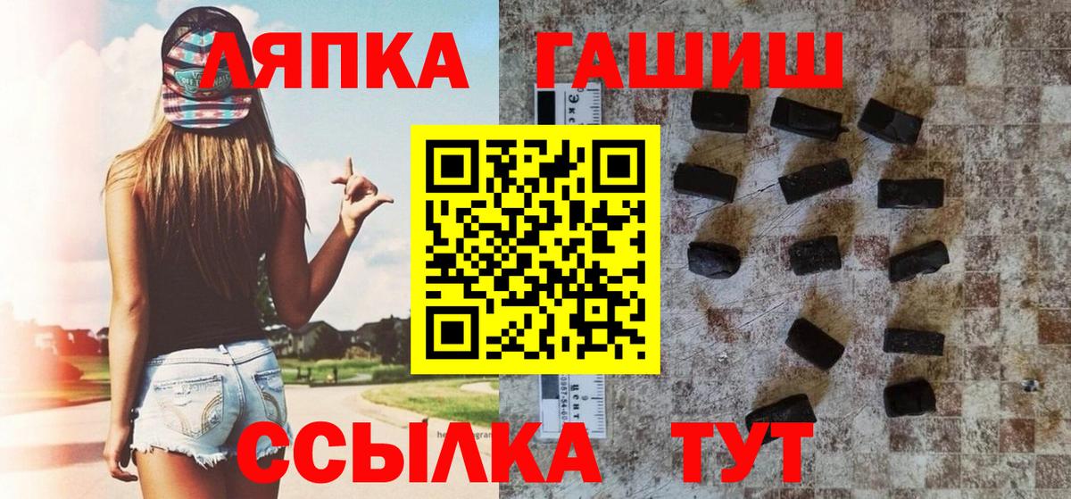 ГАШИШ Изолятор  Вход с VPN  ГАШИШ хэш  как найти закладки  Уссурийск 