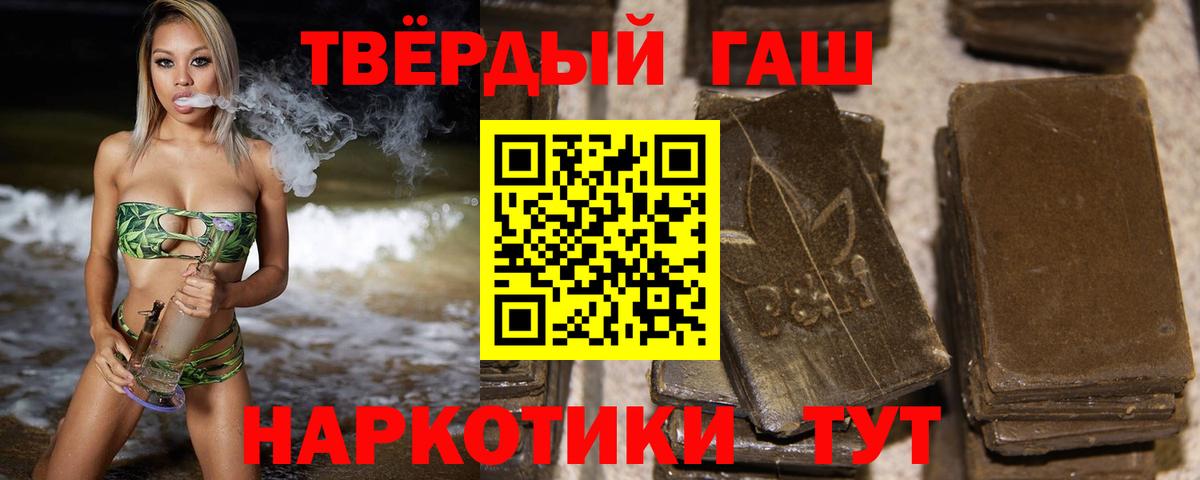 ГАШИШ VHQ Уссурийск