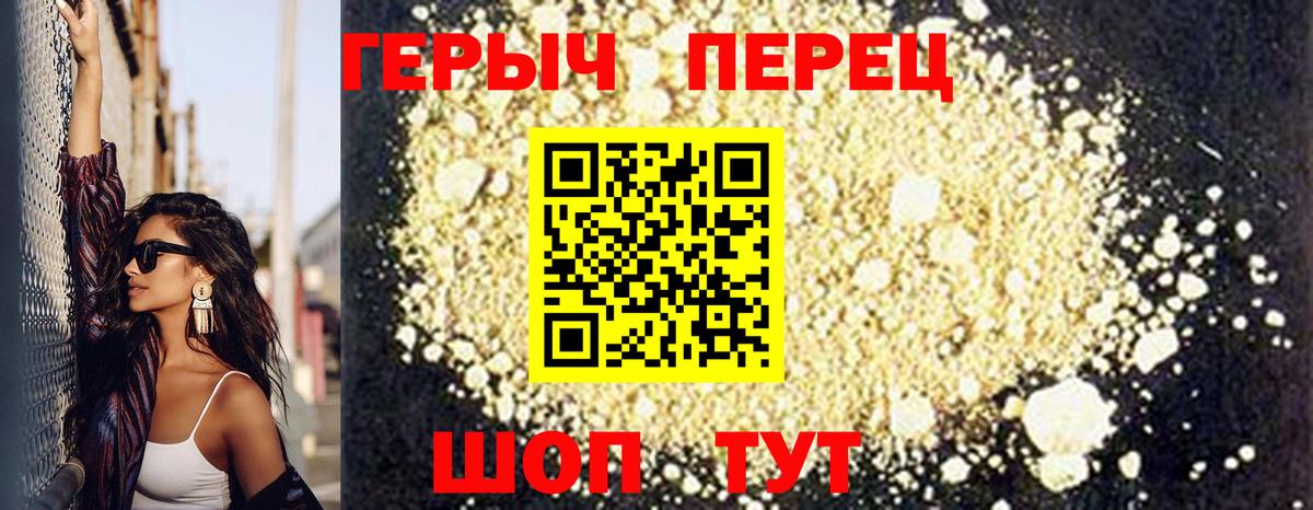 Героин хмурый  Героин  Уссурийск  Вход с VPN 
