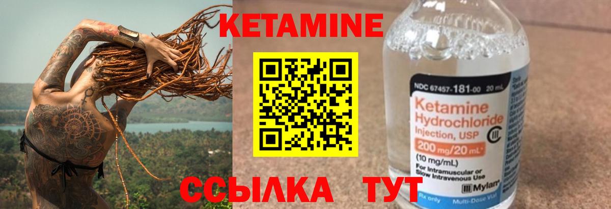 КЕТАМИН VHQ  Вход с VPN  Уссурийск 