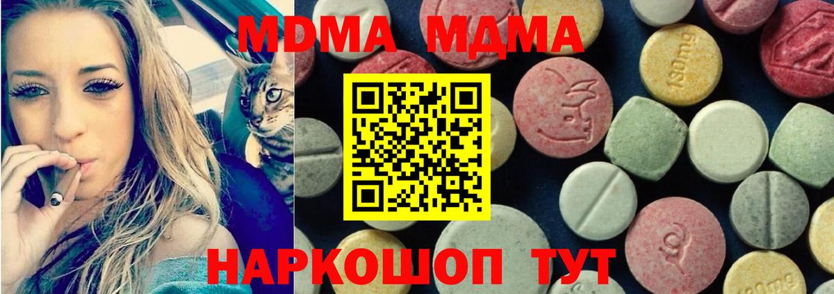 MDMA VHQ  МДМА молли  MDMA  Вход с VPN  Уссурийск 