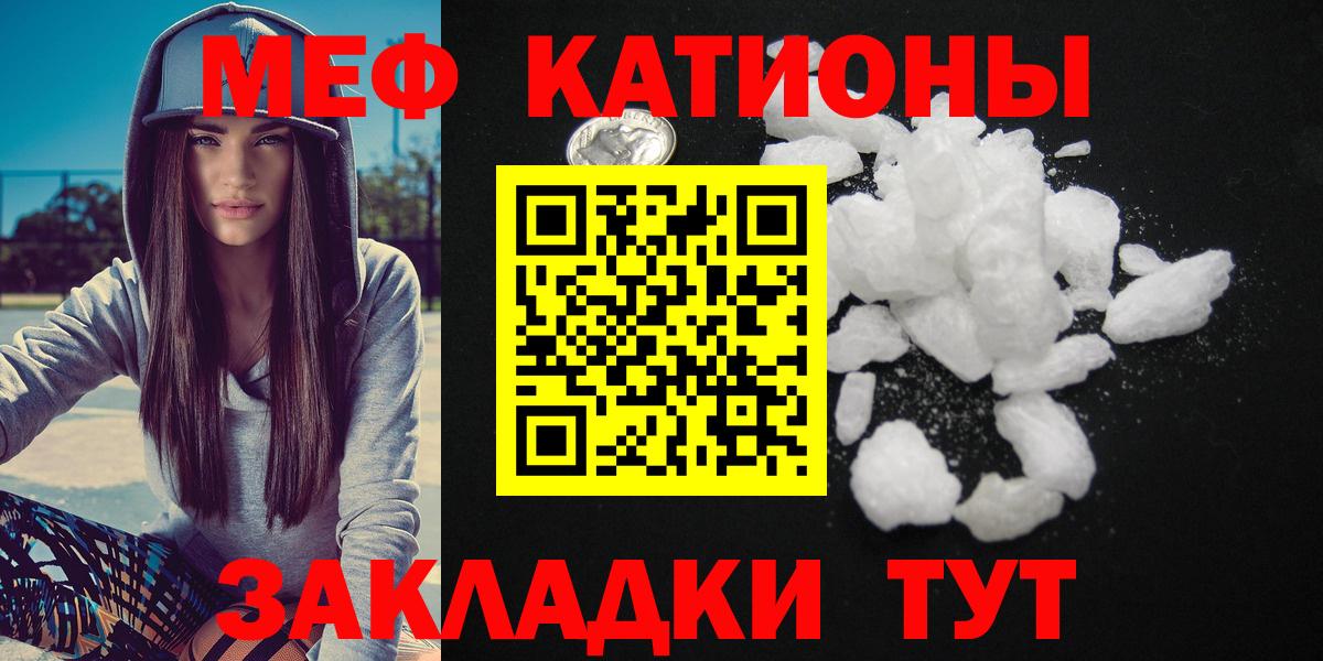 Уссурийск  Мефедрон VHQ  Мефедрон  МЕФ  Вход с VPN  Мефедрон mephedrone 