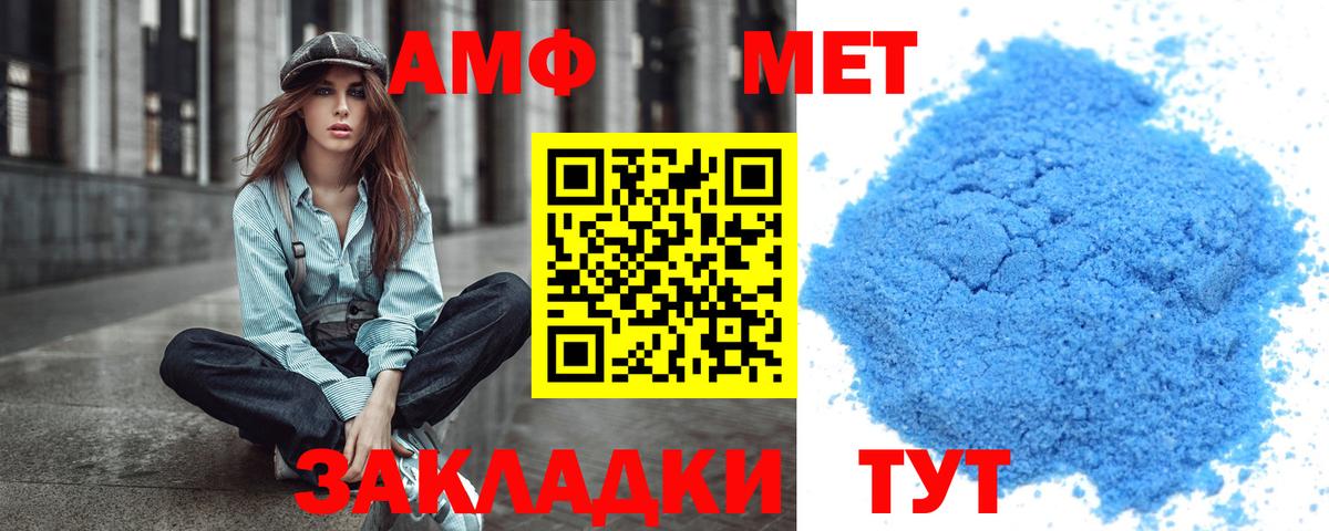 Метамфетамин Methamphetamine  МЕТАМФЕТАМИН  Уссурийск  Вход с VPN 